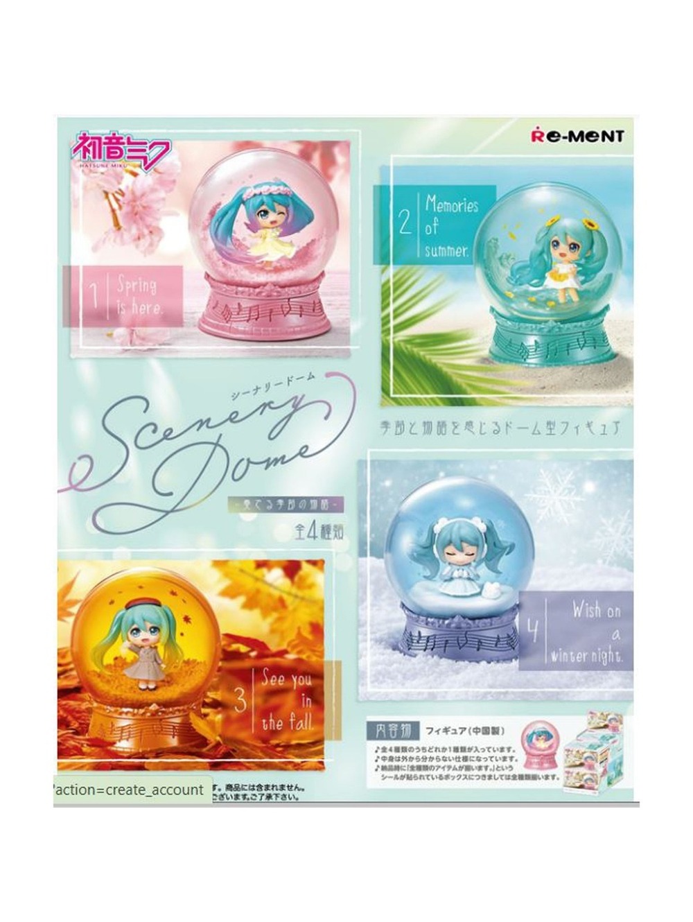 Hatsune Miku Scenery Dome - A Story of Seasons PDQ 4Pcs